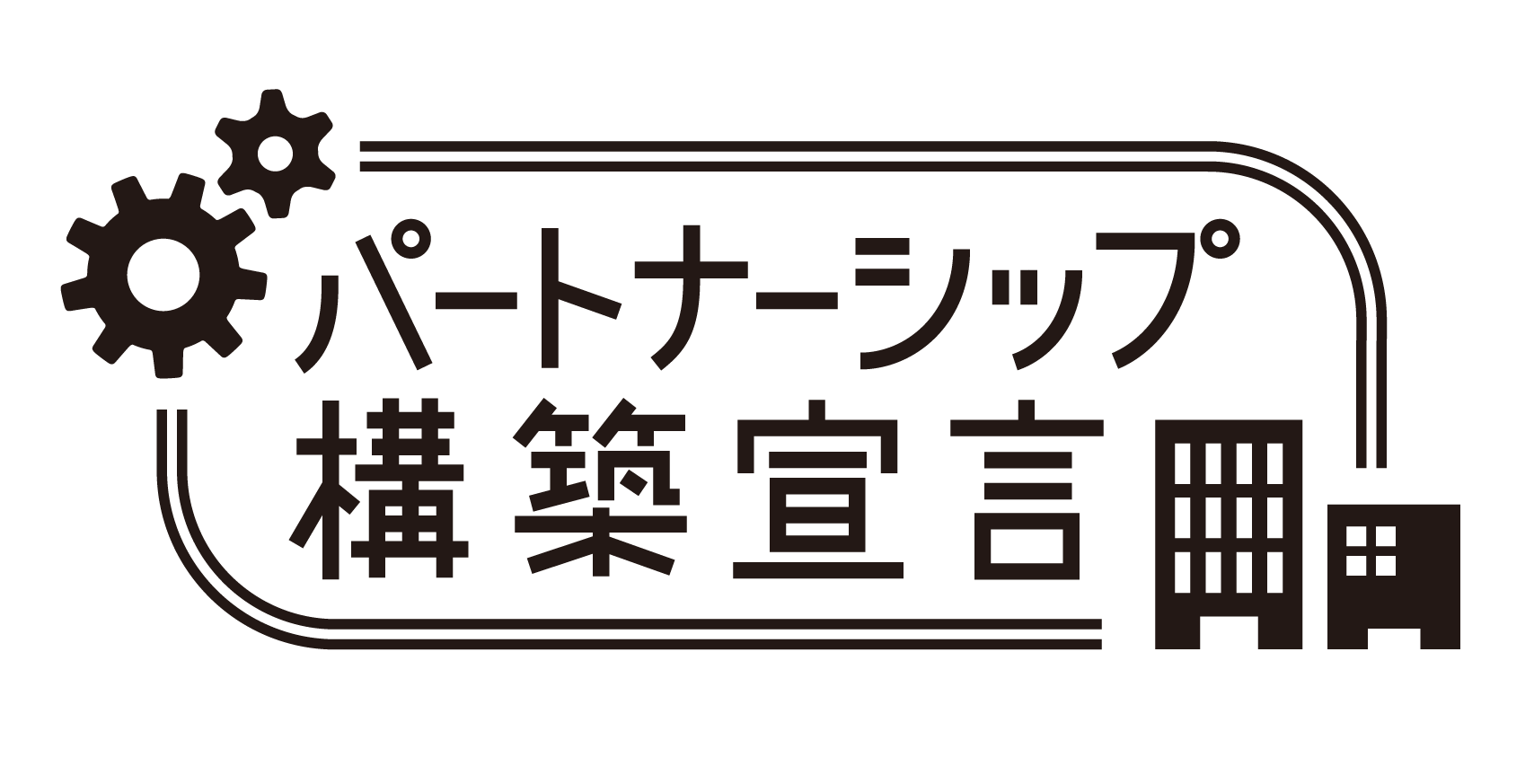 partnership_logo_bl